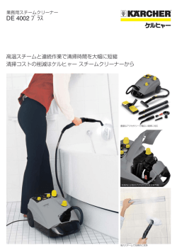 DE 4002 ﾌﾟﾗｽ