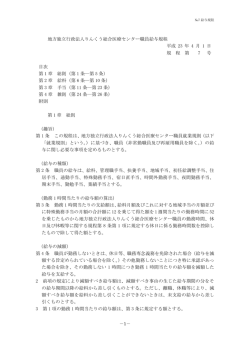地方独立行政法人りんくう総合医療センター職員給与規程 平成 23 年 4