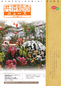 第3号（平成21年1月15日発行） PDF［1.9MB］
