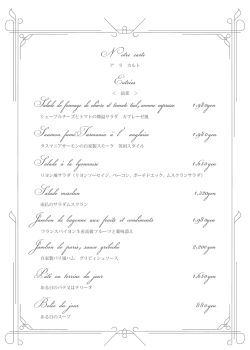 Salade de fromage de ch&ecirc;vre et tomate tied, comme capresse 1980