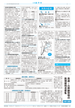 普通・合葬納骨壇の 新規使用者募集