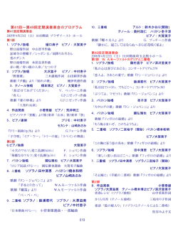 第41回～第49回定期演奏家会のプログラム