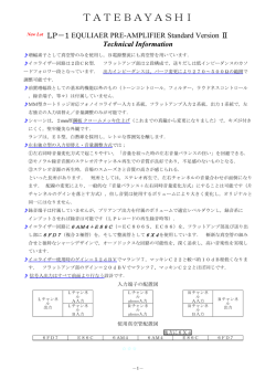 Technical Information