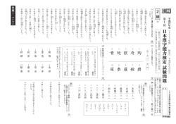 検定問題