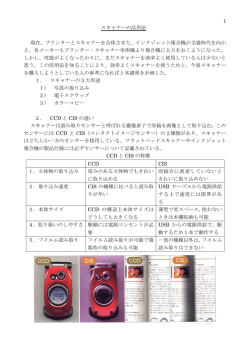1 スキャナーの活用法 現在、プリンターとスキャナーを合体させた