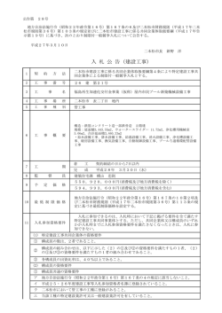 屋内市民プール新築機械設備工事