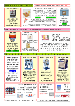 標準 400円 - レントオール岐阜