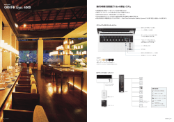 グラフィックアイ4000