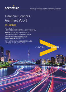 Financial Services Architect Vol.43