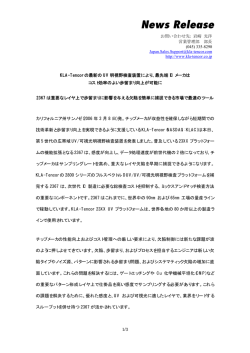 最先端ICメーカはコスト効率のよい歩留まり向上が可能に - KLA