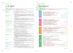 館内規則抜粋 - 伊藤忠グループの学生会館 TOKYO Student