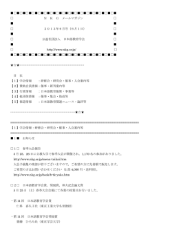 N K G - 日本語教育学会