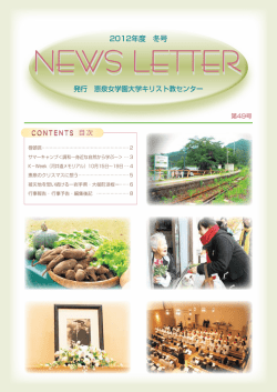 2012年冬号（第49号） （PDF：1.1MB）
