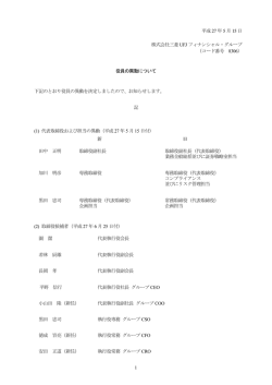 1 平成 27 年 5 月 15 日 株式会社三菱 UFJ フィナンシャル・グループ