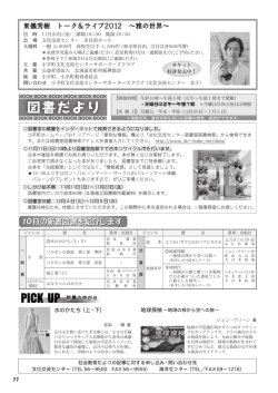 10月の新着図書を紹介します