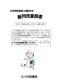 立川市図書館