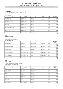 PDF:935KB - Wines from Spain Japan