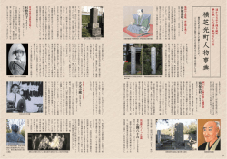 2016横芝光町要覧H の納品PDF作成用.indd
