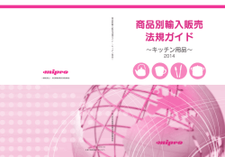 目次 - 一般財団法人 対日貿易投資交流促進協会（ミプロ、MIPRO）