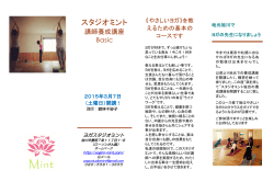 こちらからPDFファイルをダウンロードしてください。