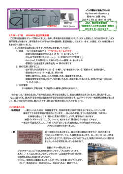 No.18 - インド福祉村協会