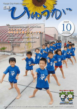 2009年10月 第653号