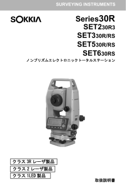 取扱説明書 - 測量機レンタルの株式会社メジャー