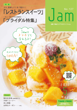 500円引 - ジョインスリー