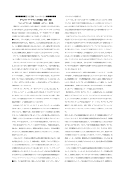 第3回DMフォーラムより