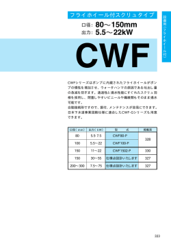 製品カタログ ダウンロード