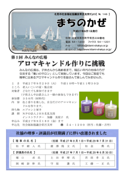 アロマキャンドル作りに挑戦