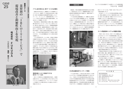 業界初の「IBCローリーサービス」で 環境改善と利便性向上
