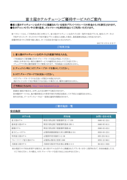 詳しくはこちら（PDF:106KB）