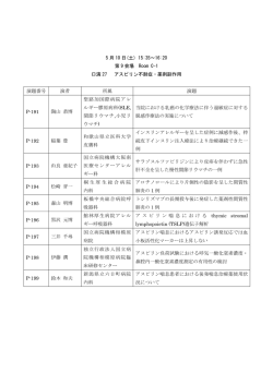 アスピリン不耐症・薬剤副作用