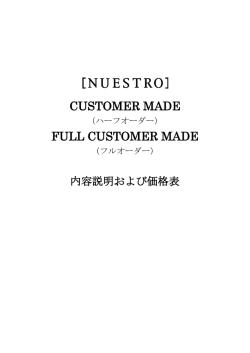 CUSTOMER MADE FULL CUSTOMER MADE