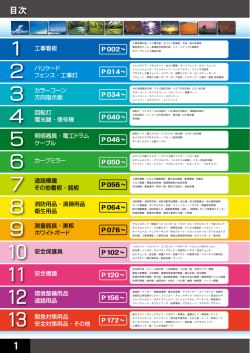 00. 目次