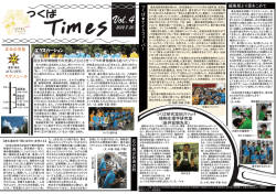 第4号 - 国際生物学オリンピック日本委員会（JBO）