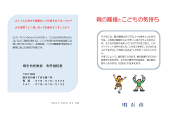 親の離婚とこどもの気持ち