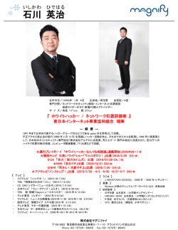 最新の経歴及びダウンロードはコチラ