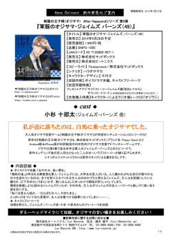 After Happyendシリーズ第5弾