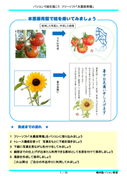 水墨画青龍で絵を描いてみましょう