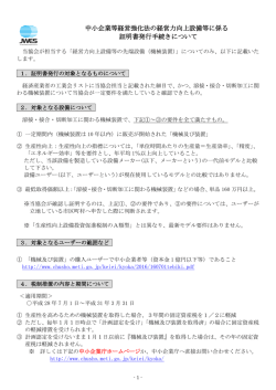 証明書発行手続きについて - 日本溶接協会（JWES）