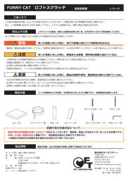 FUNNY CATロフトベッド説明書