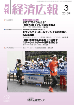 【2016.3月号】No.439