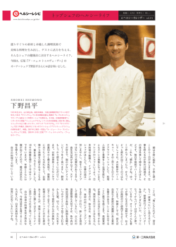 eヘルシーカレンダー vol. 64 - e