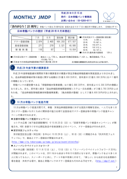 09月15日号（PDF 326KB）