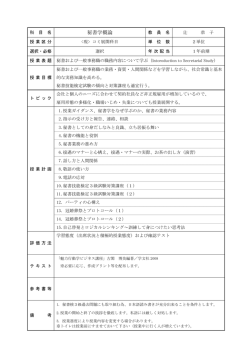 秘書学概論