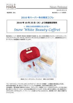 2016年10月25日（火）