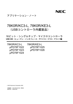 2 - テセラ・テクノロジー株式会社