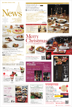 2016年12月・2017年1月号 NEWS vol.50
